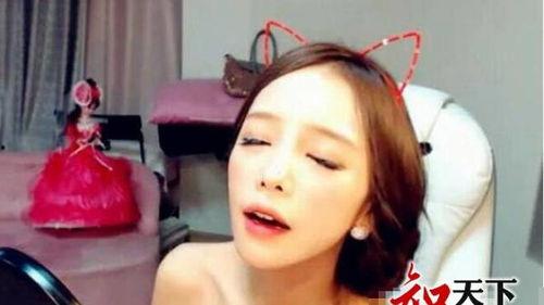 韩国女主播艳照视频